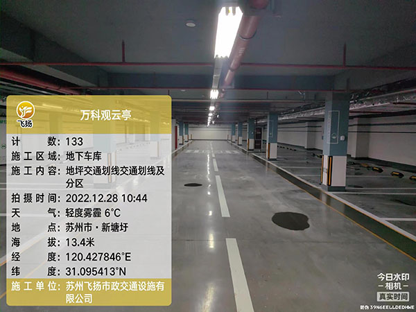 萬科觀云亭地坪交通劃線交通劃線和分區(qū)項目 萬科觀云亭地坪交通劃線交通劃線和分區(qū)項目