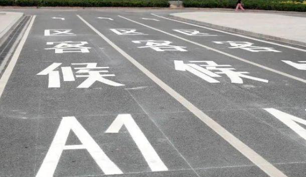 出租車劃線區(qū)域標(biāo)準(zhǔn)?提升城市出行效率 出租車劃線區(qū)域標(biāo)準(zhǔn)?提升城市出行效率