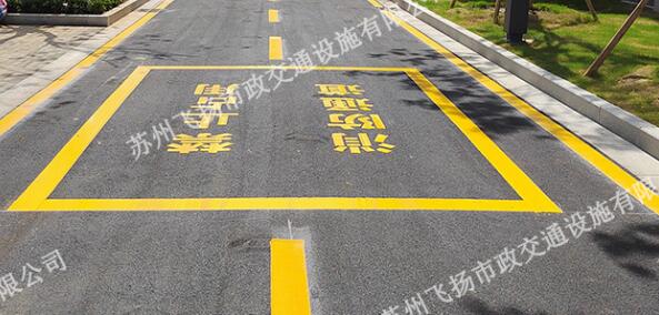 道路劃線，車位劃線，停車位劃線
