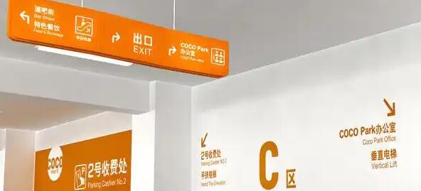 地下停車場導視設計費用?讓迷宮變通途! 地下停車場導視設計費用?讓迷宮變通途!